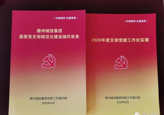 【提質(zhì)提效 實(shí)干興企】黨群工作部“四抓四促”，推動黨建工作新成效